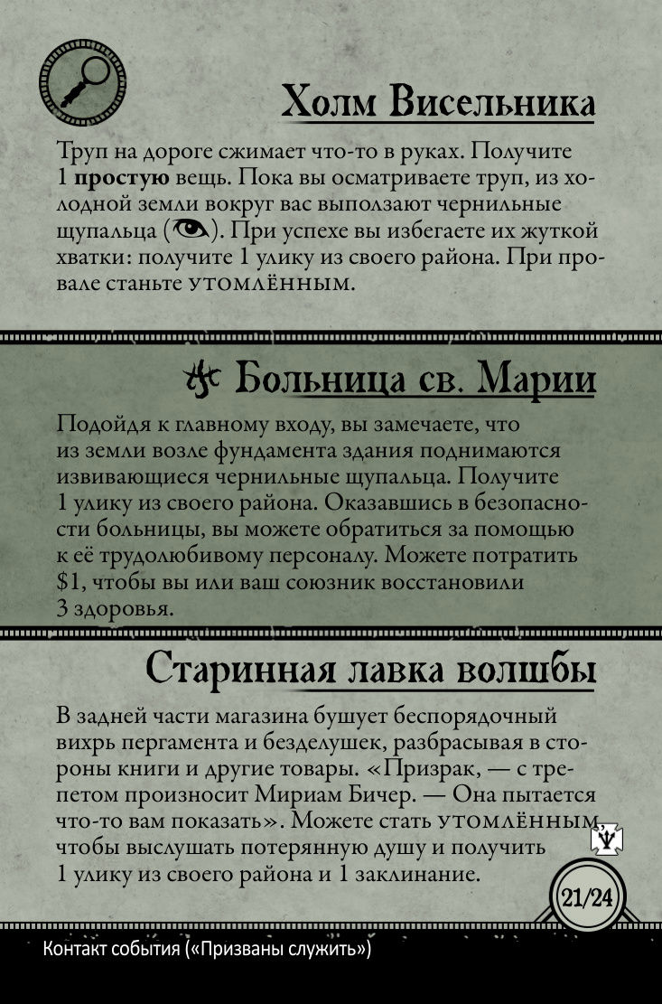 Призваны служить