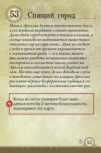 Спящий город