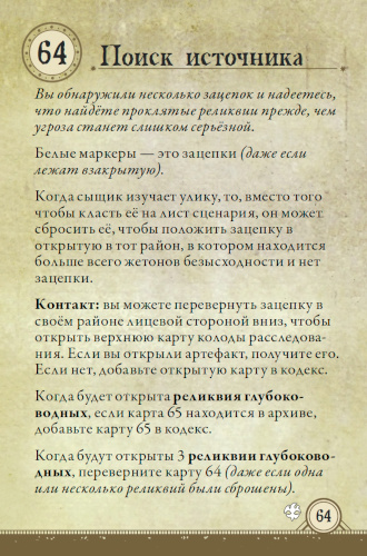 Поиск источника