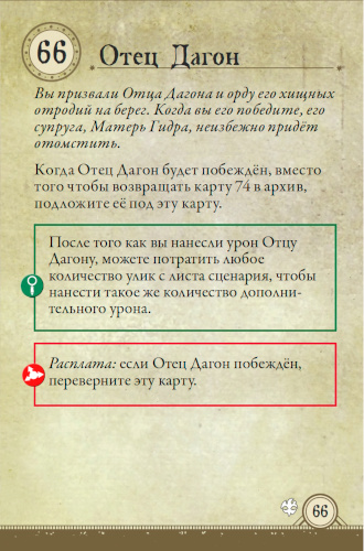 Отец Дагон