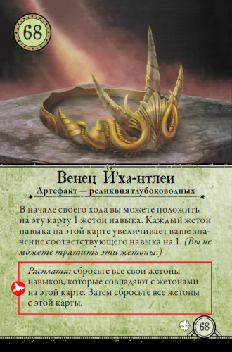 Венец Й'ха-нтлеи