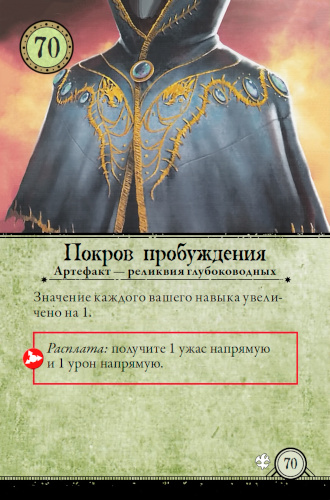 Покров пробуждения