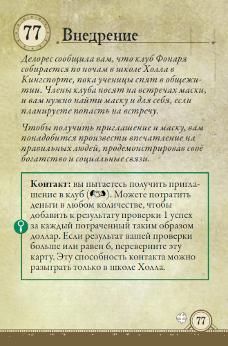 Внедрение