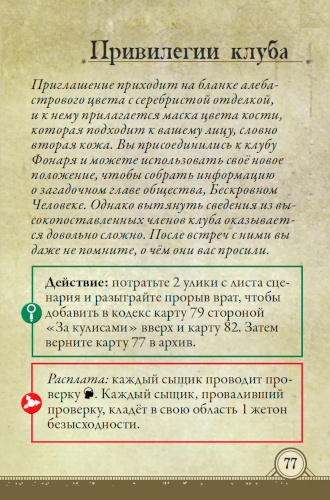 Внедрение
