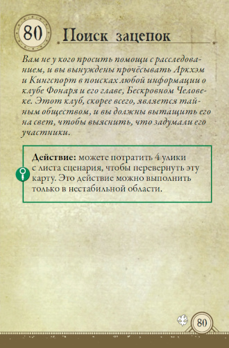 Поиск зацепок