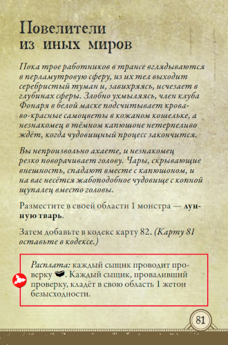 В поисках правды