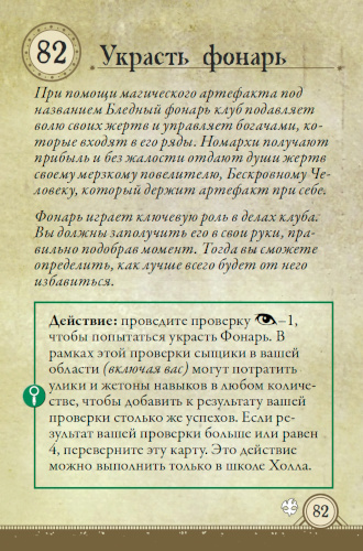 Украсть фонарь