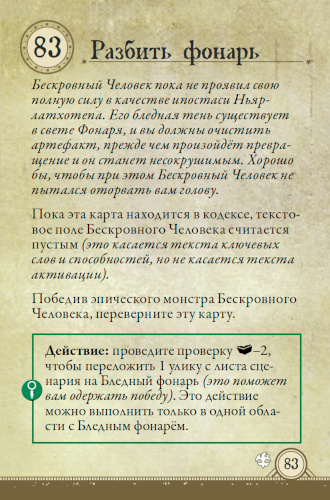 Разбить фонарь