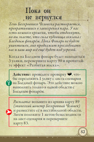 Разбить фонарь