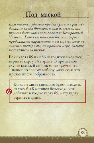 Потерянная душа