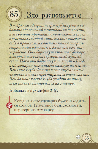 Зло расползается