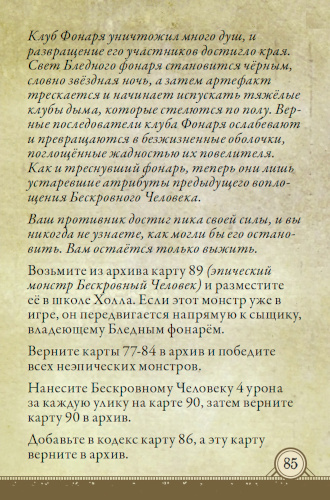 Зло расползается