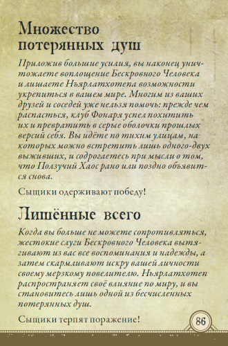 Надежда тает