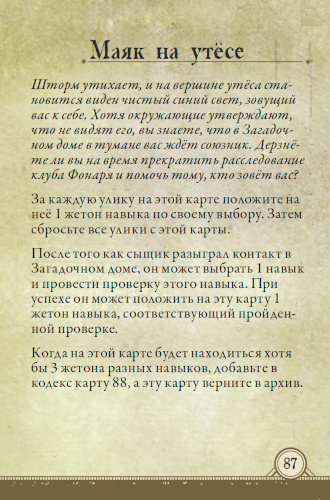 Свирепая буря