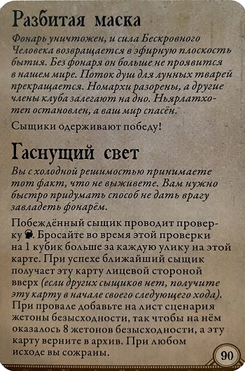 Бледный фонарь