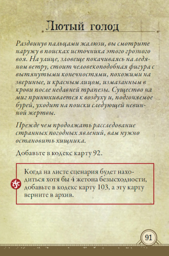 Охотничье чутьё