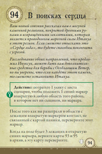 В поисках сердца