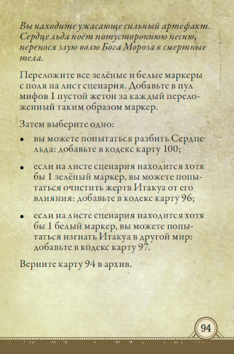 В поисках сердца