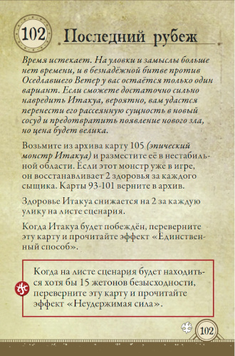 Последний рубеж