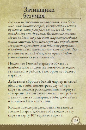 Песня хаоса