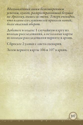 Сводящая с ума мелодия