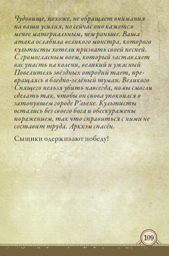 Отсечь голову