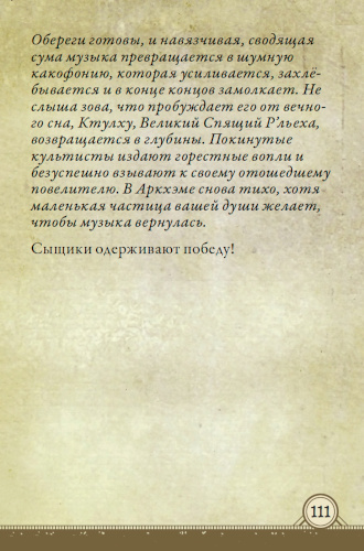 Бесконечная песня