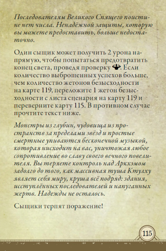 Кровавое таинство