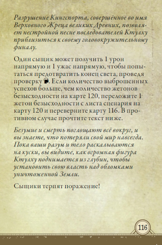 Тёмный союз