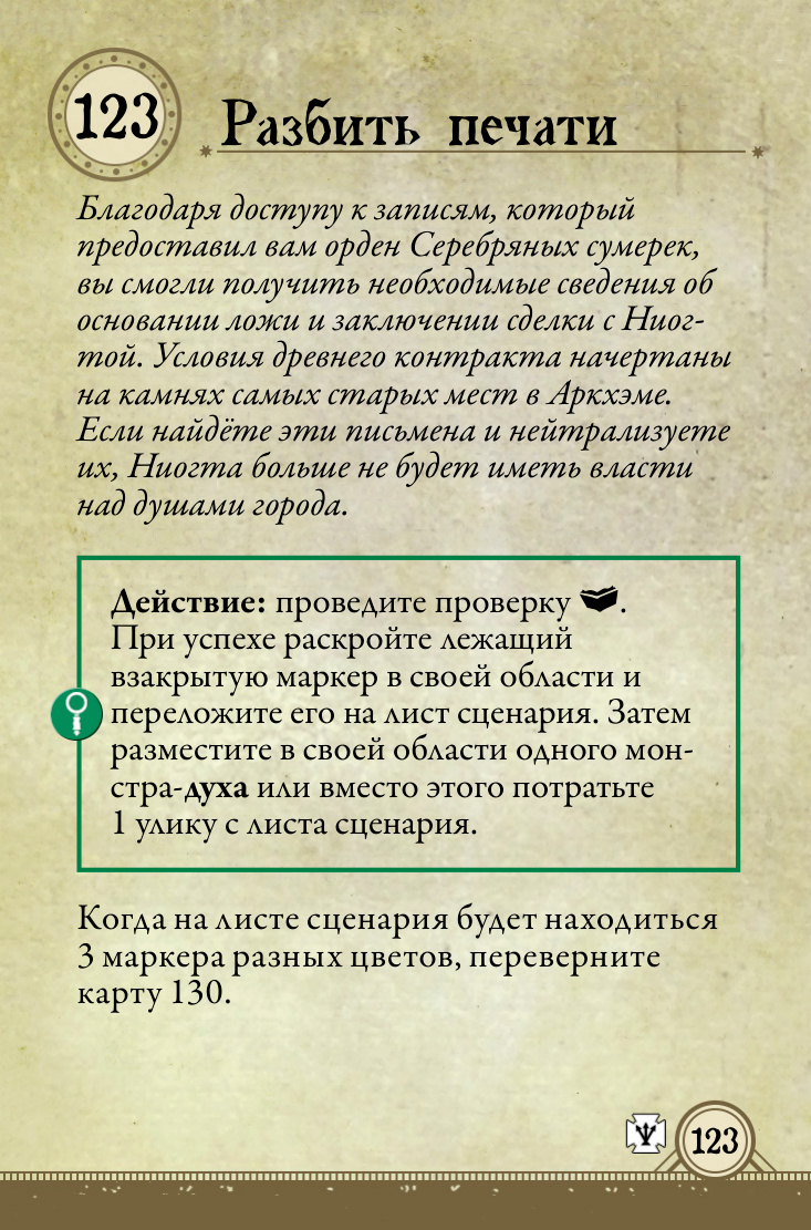 Разбить печати