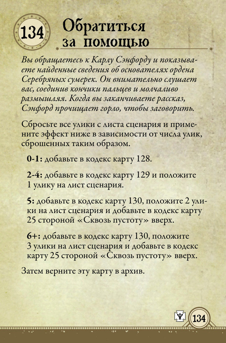 Обратиться за помощью