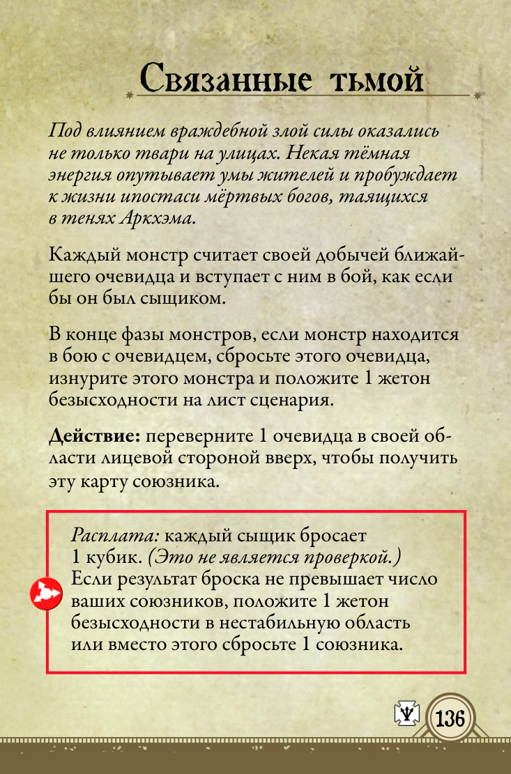 Оборот: Волна крови
