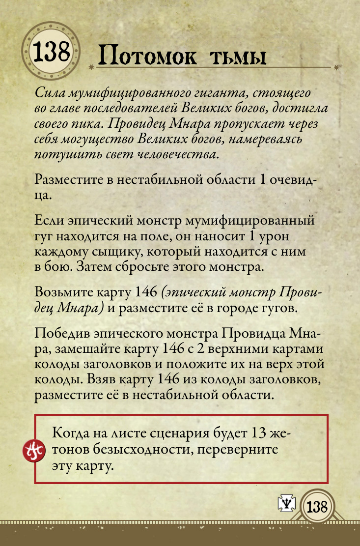 Потомок тьмы