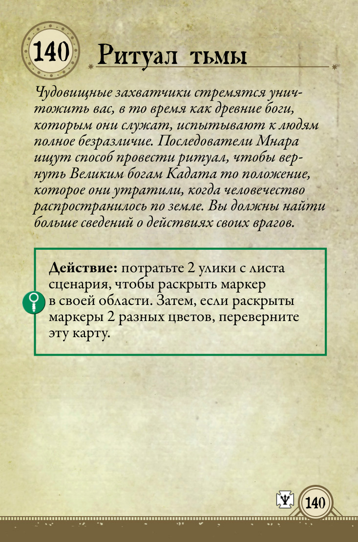 Ритуал тьмы