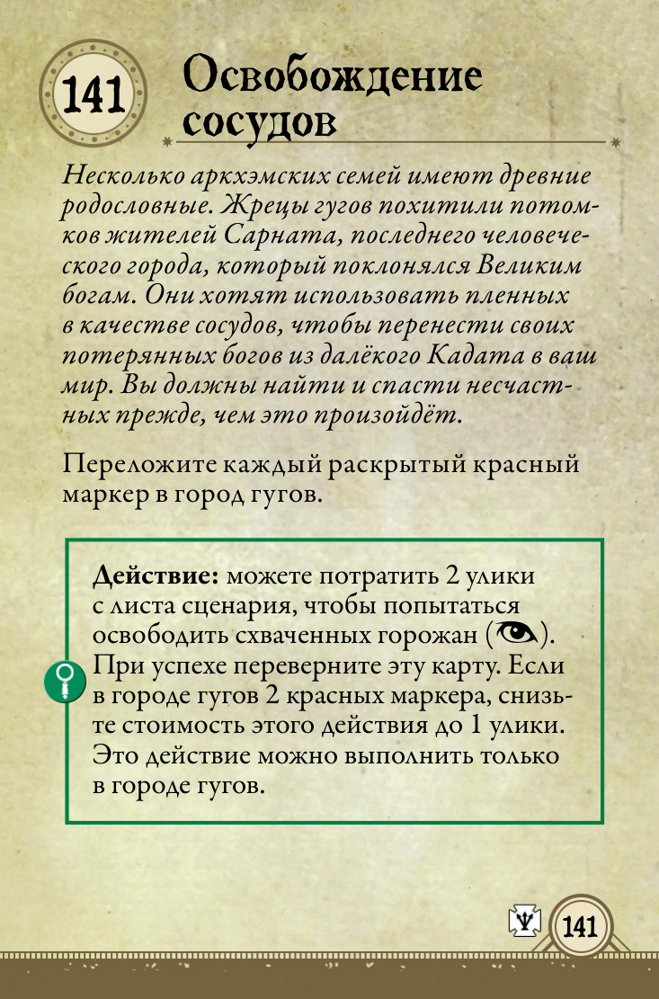 Освобождение сосудов