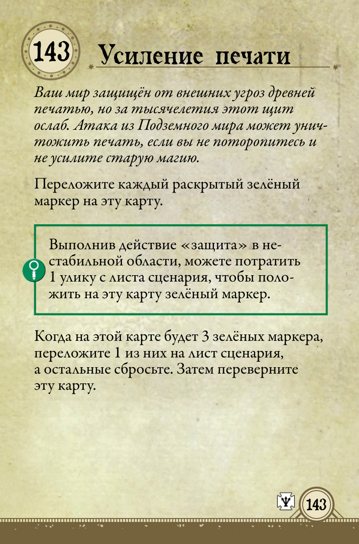 Усиление печати