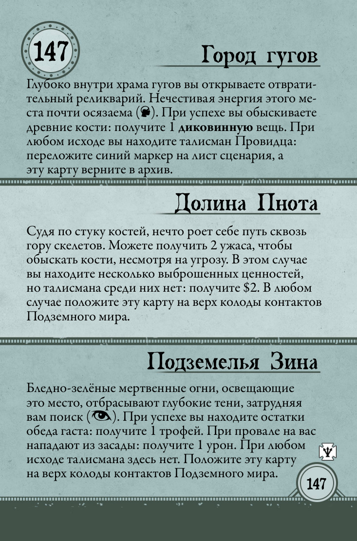 Подземный мир