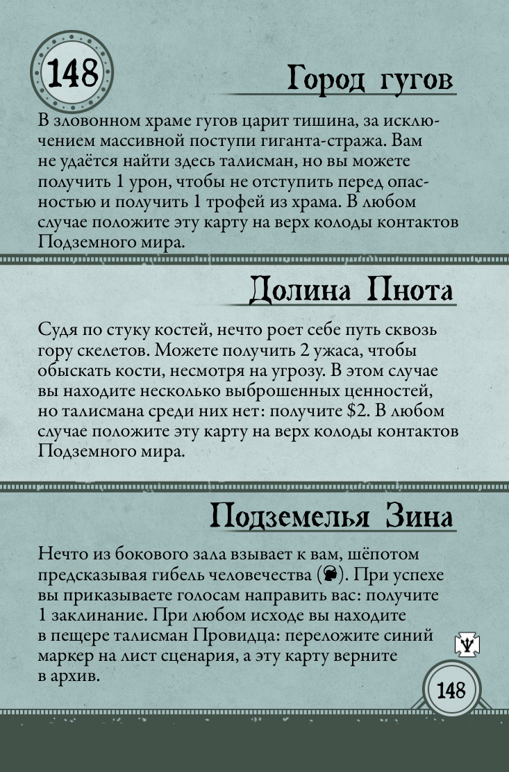 Подземный мир