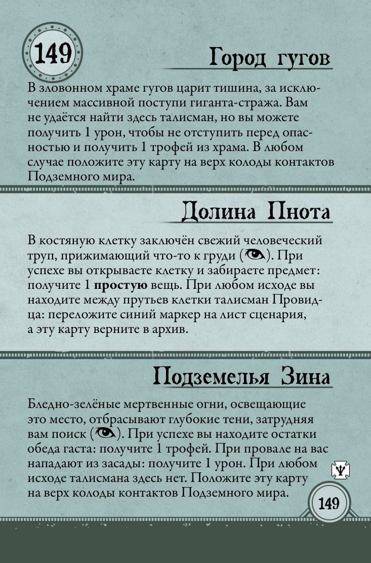 Подземный мир