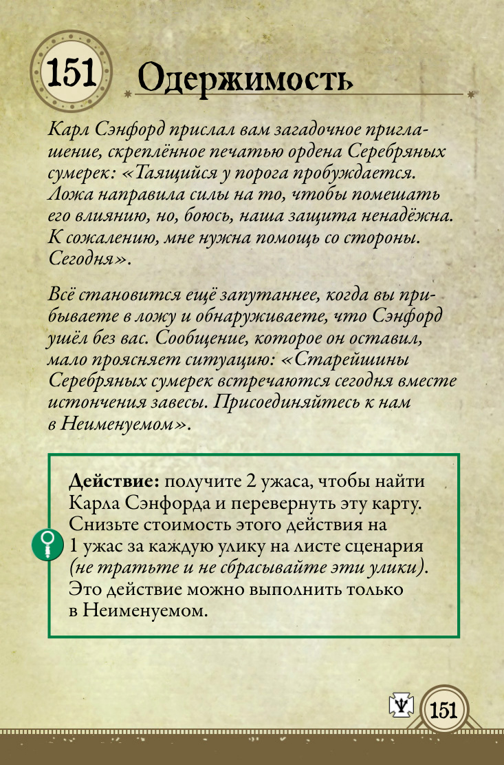 Одержимость