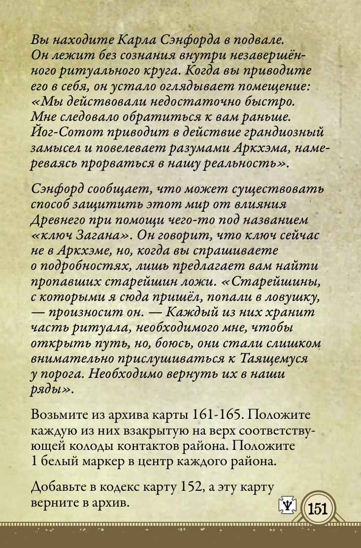 Оборот: Одержимость
