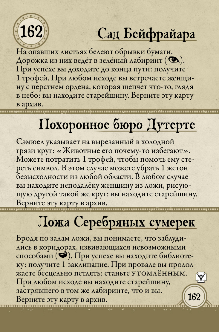 Френч-Хилл