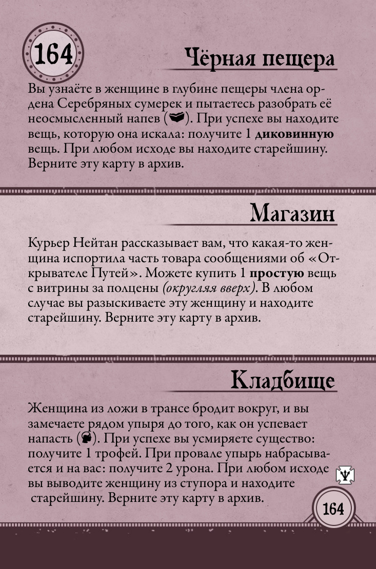 Ривертаун