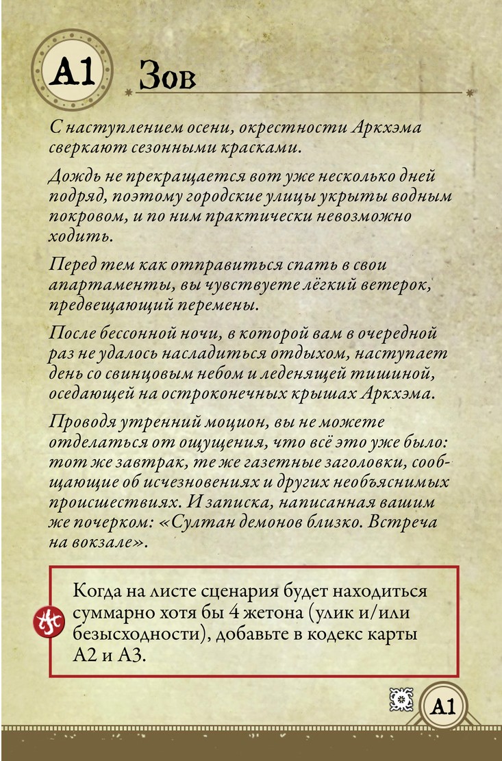 Зов