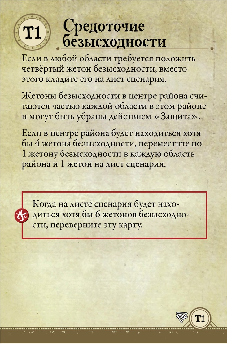 Средоточие безысходности