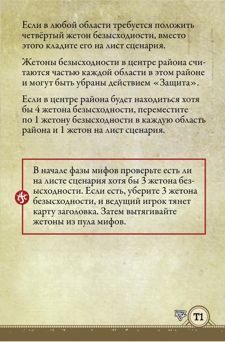 Оборот: Средоточие безысходности