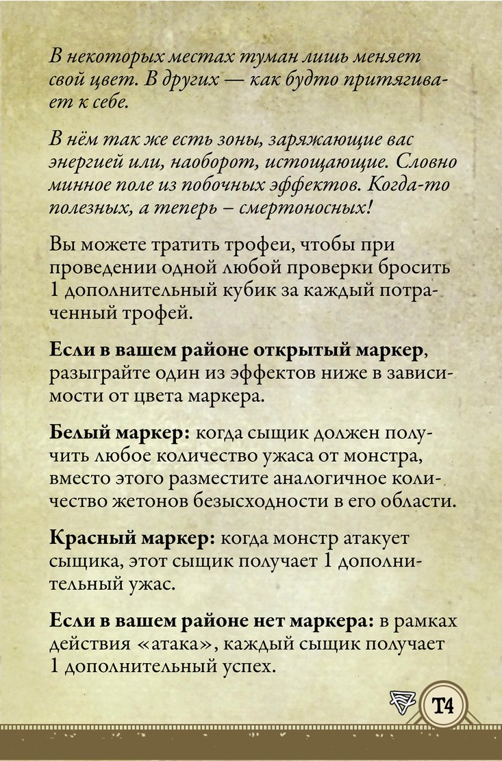 Оборот: Намечая путь