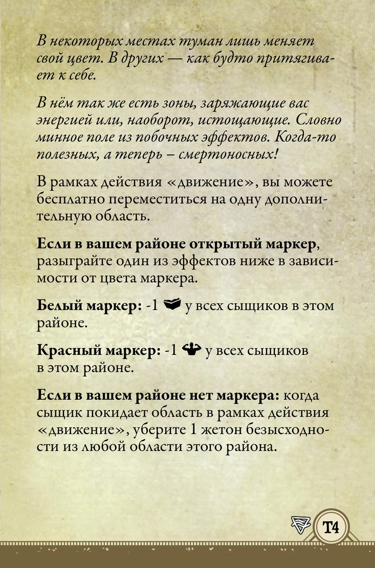 Оборот: Намечая путь
