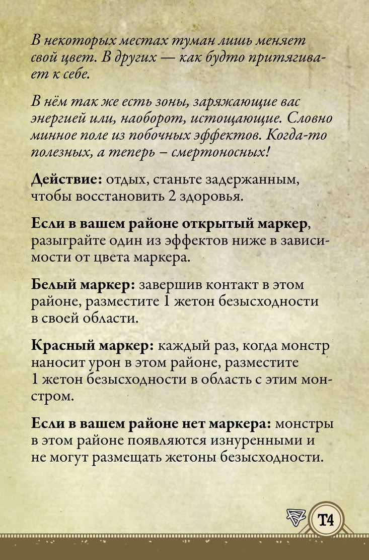 Оборот: Намечая путь