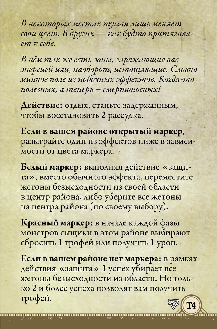 Оборот: Намечая путь